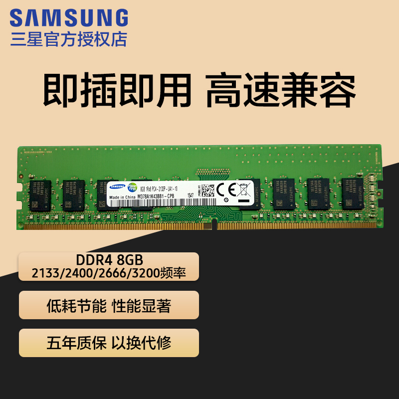 内存新时代：ddr4为何如此重要？  第4张