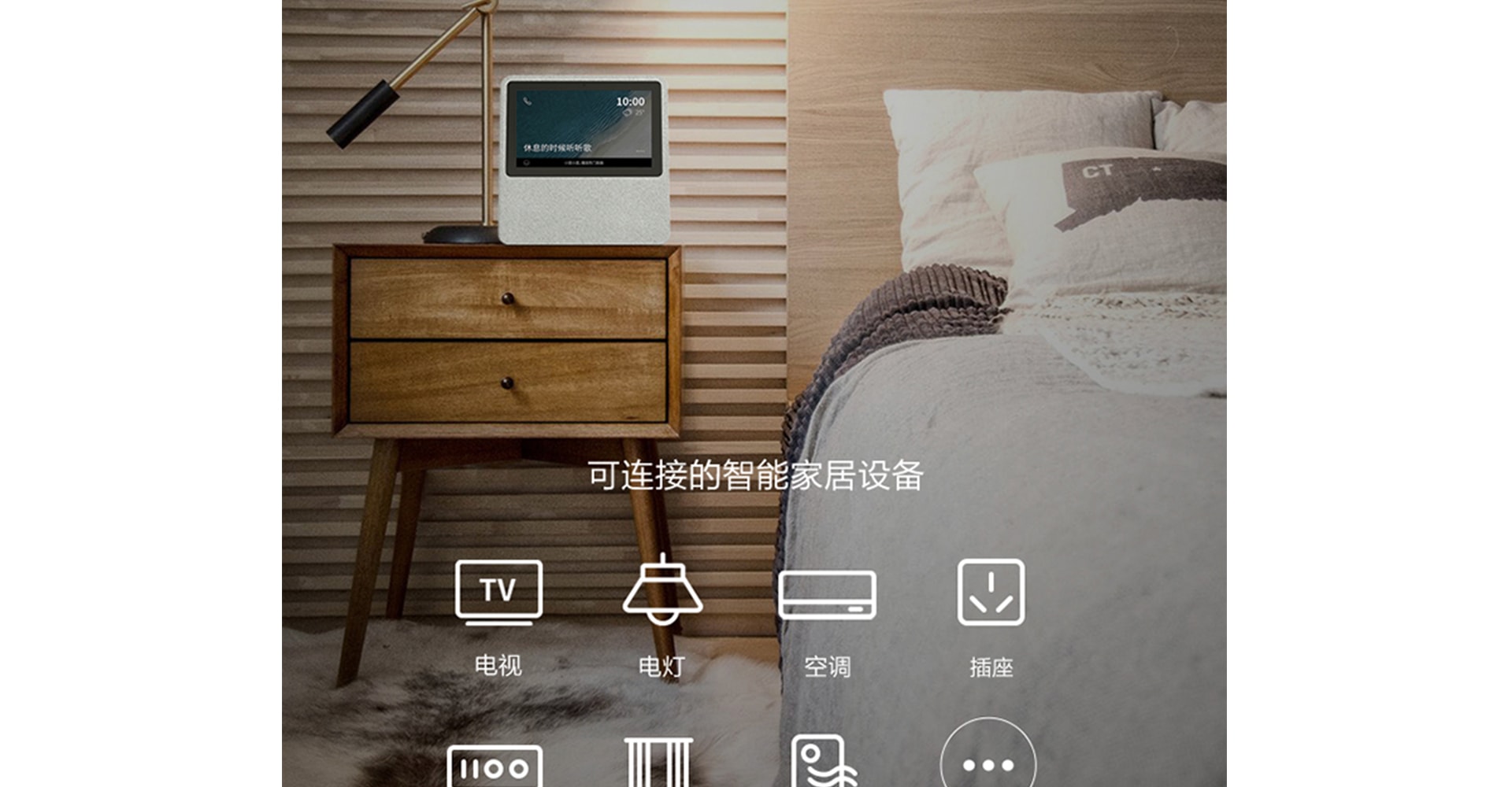 AI音箱连接家电全攻略！电视、空调、音响一次搞定  第7张