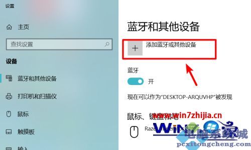 音箱销售员亲授解决蓝牙连接问题妙招  第3张