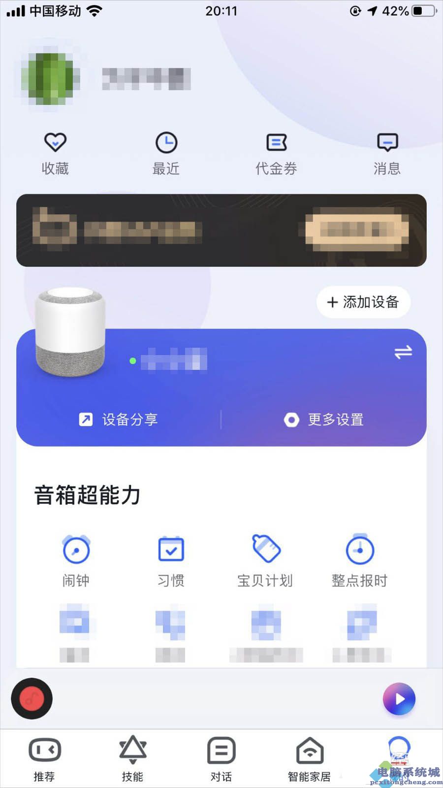 WiFi连接音箱指南：三步轻松搞定高品质音乐体验  第6张