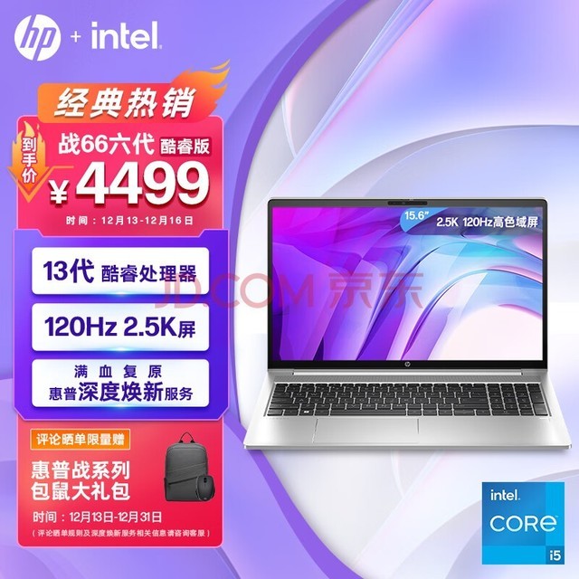 i3CPU悬念：4GB、8GB还是16GB内存，哪个更配？  第3张