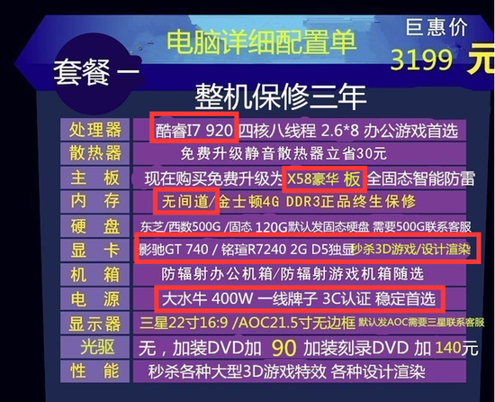 电商小编问：16GB内存够吗？别错过这些重要细节  第3张