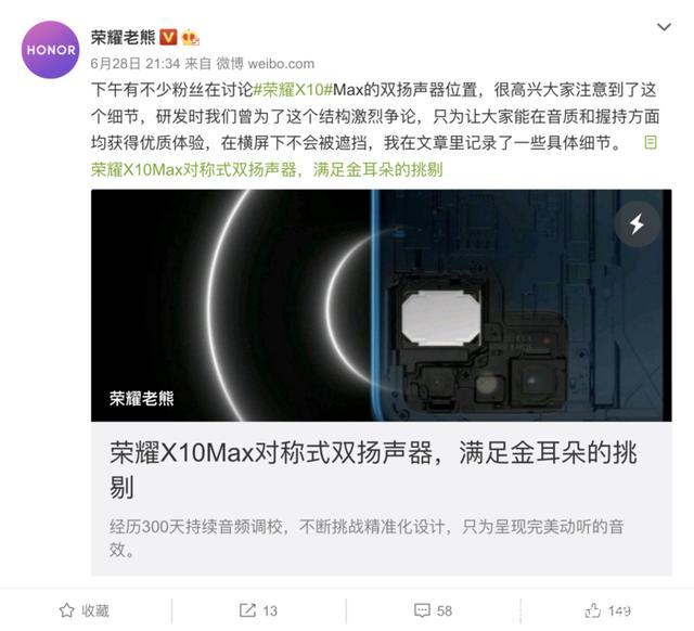 荣耀8 NFC连接音箱，智能升级带来全新音乐体验  第6张