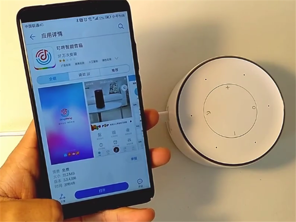 叮咚小音箱WiFi连接无忧，轻松掌控音乐世界  第1张