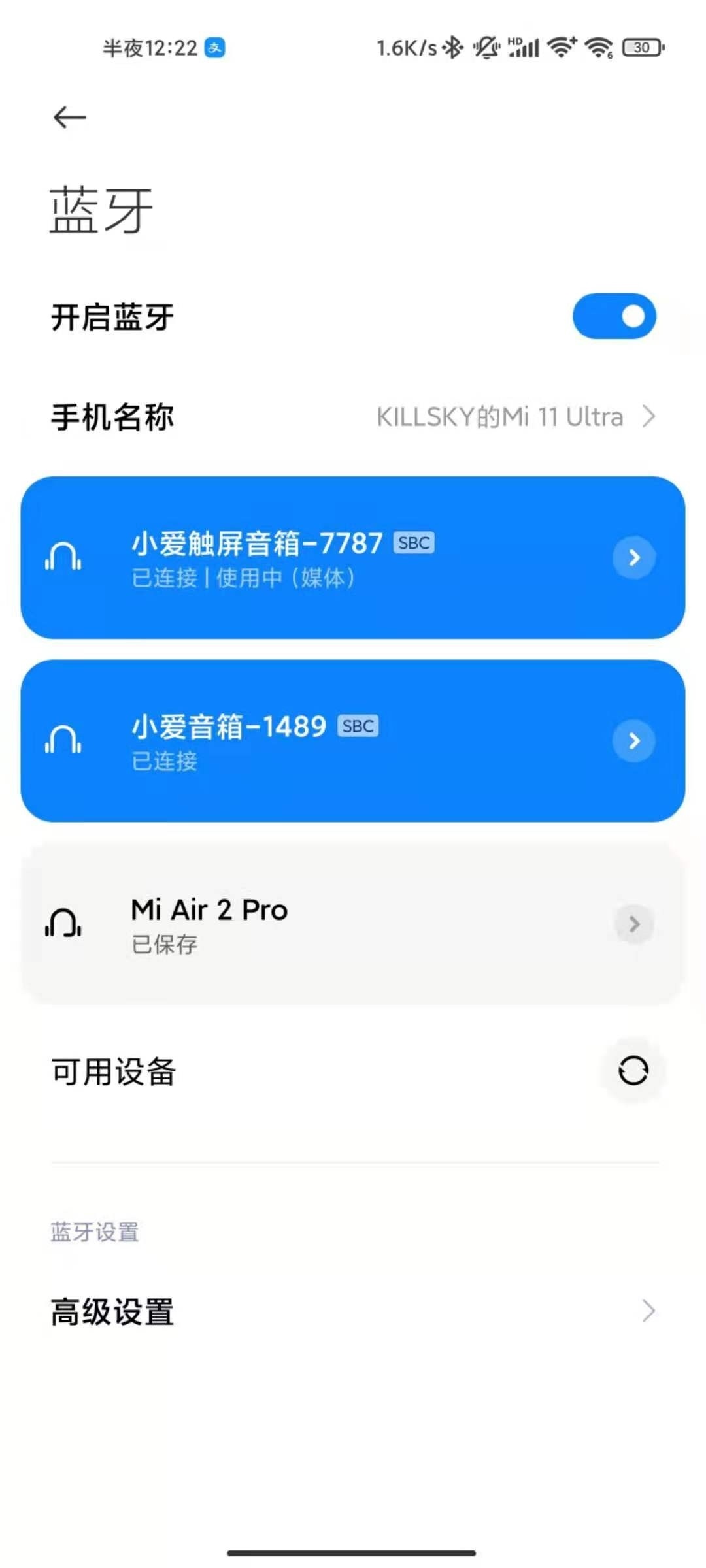 小米触屏音箱连接大揭秘！Wi-Fi vs. 蓝牙 AUX，哪个更香？  第1张