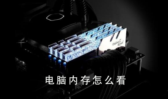 芝奇内存ddr4：稳定可靠，游戏速度翻倍，让你告别卡顿  第1张