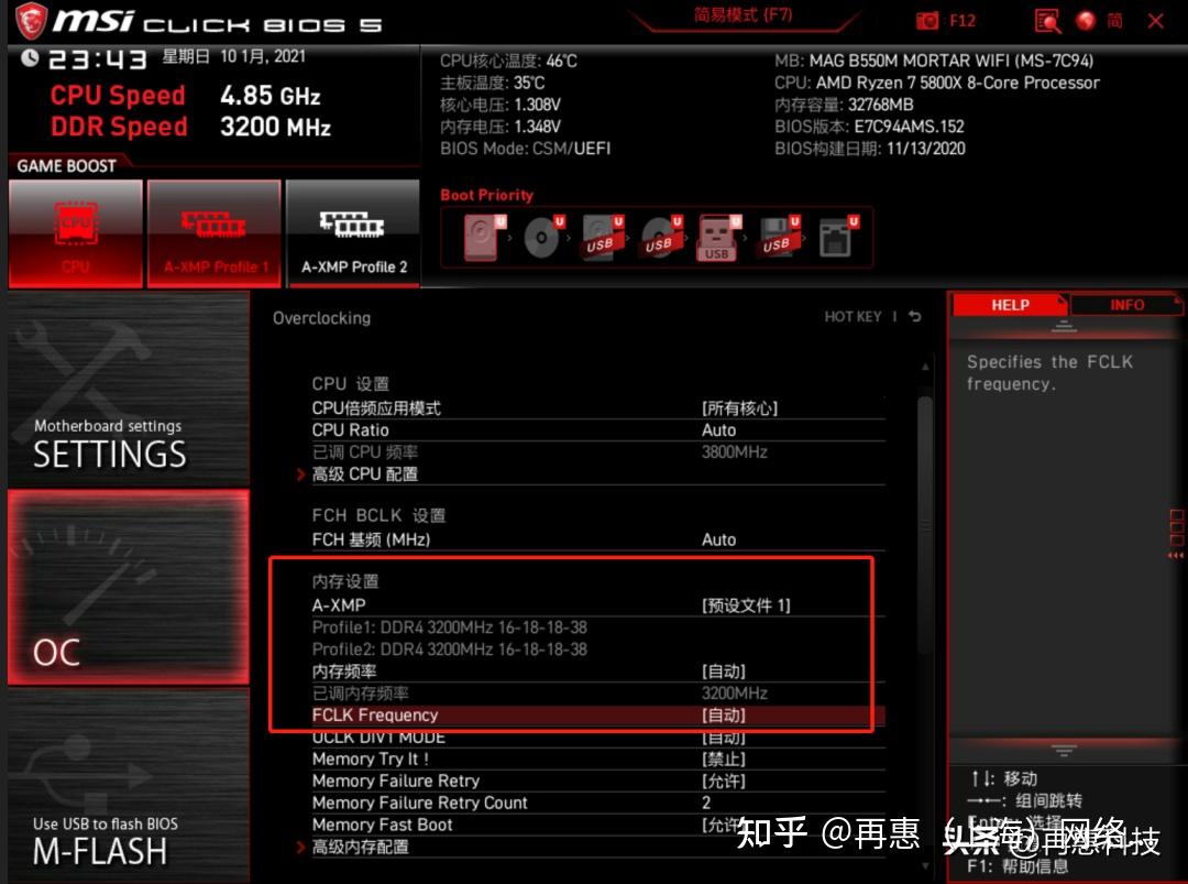 AMD Ryzen5支持内存版本，让你的电脑飞起来  第4张