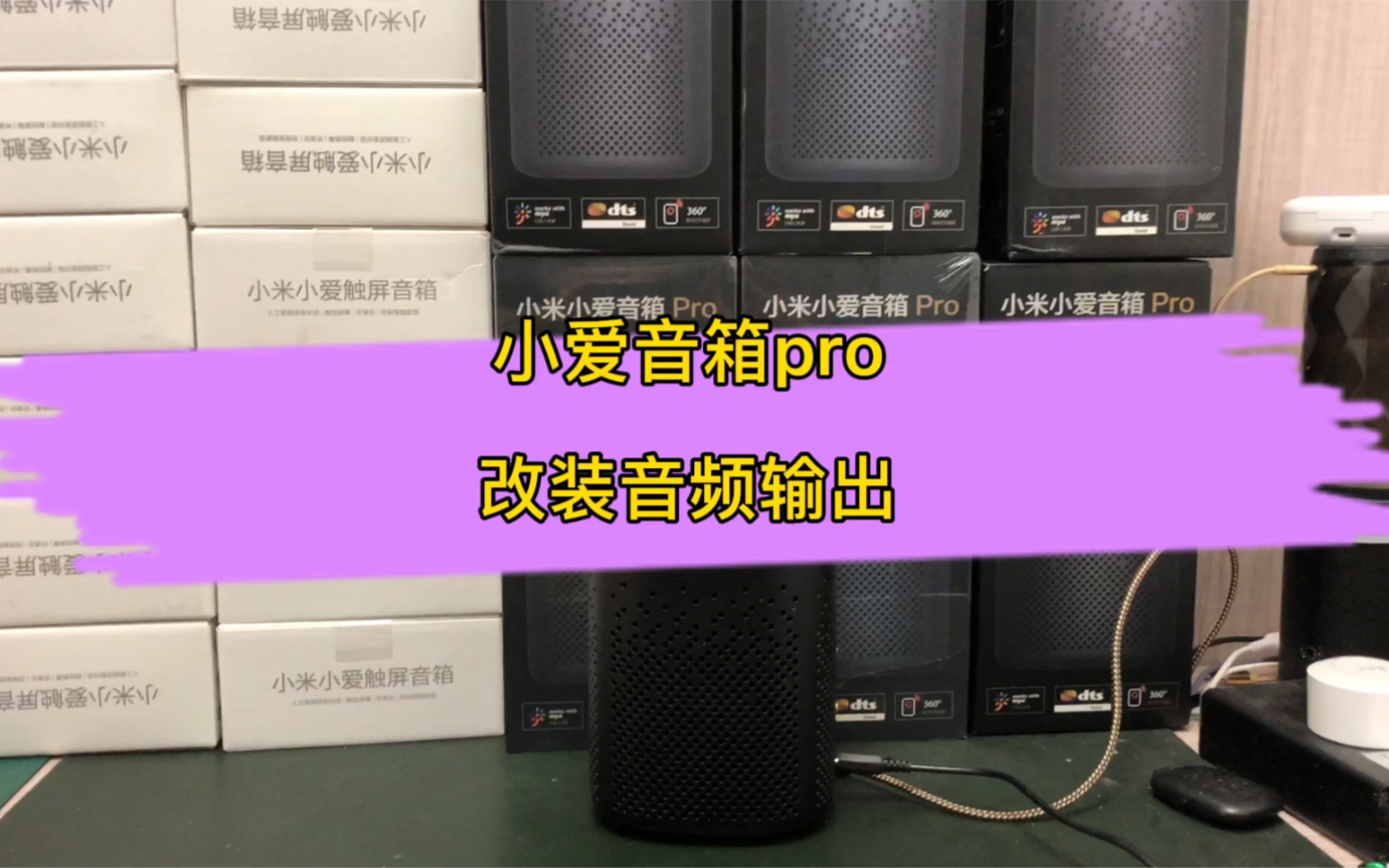 小爱音箱为何总是躲避dlan？三招教你秒懂  第6张