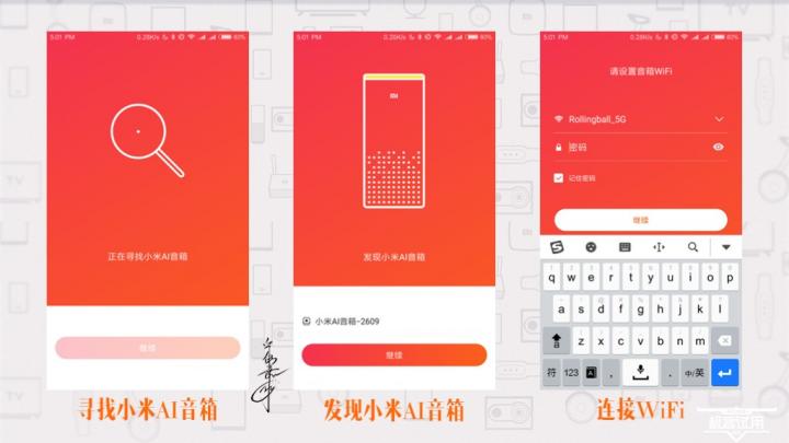 小白也能轻松搞定！三步连接小米音箱网络教程  第4张