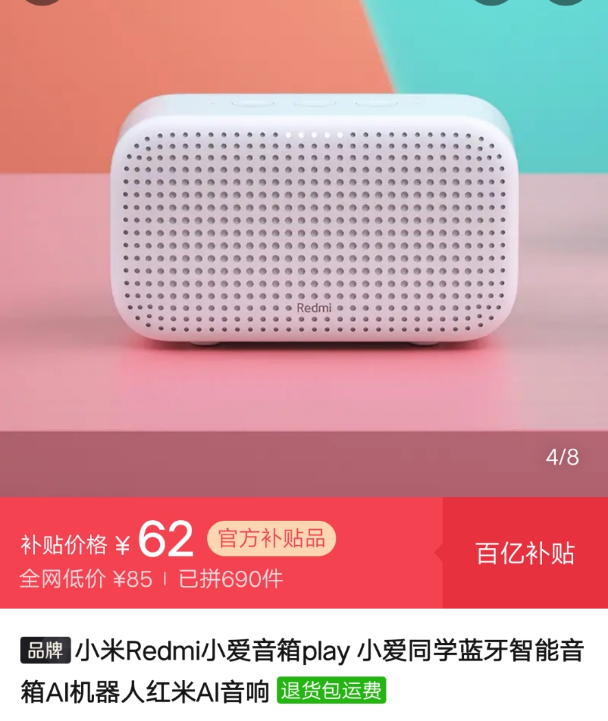 音乐爱好者的福音！小爱音箱art让我沉浸在高品质音乐中  第2张