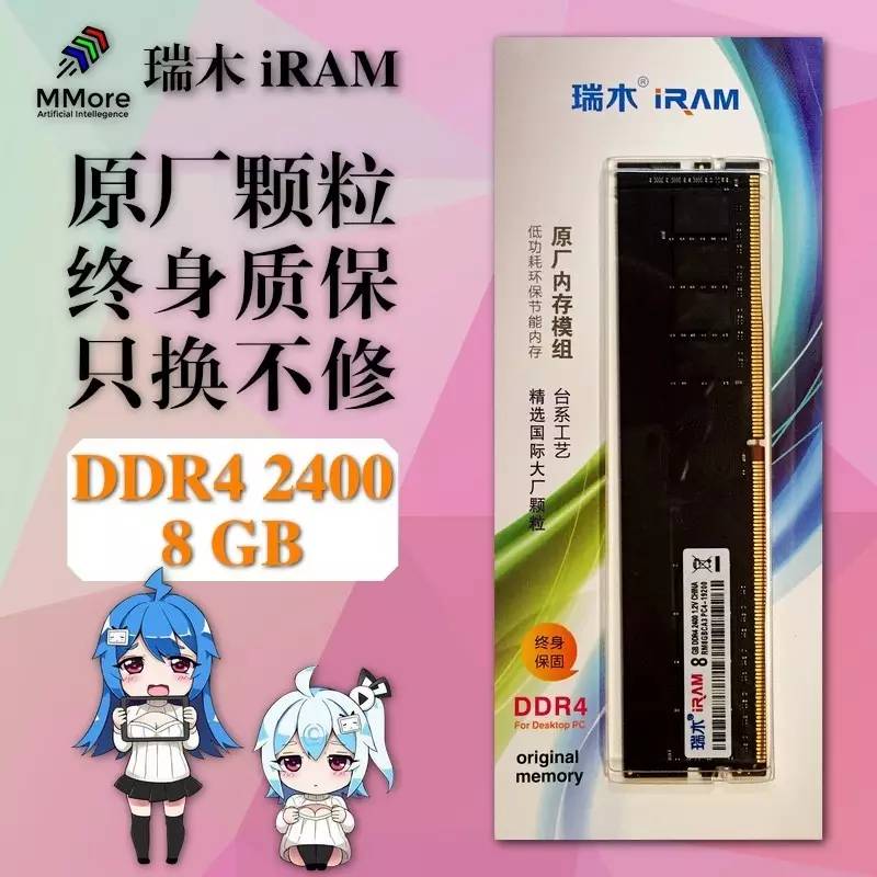 内存选择至关重要！ddr5内存什么时候上市？揭秘行业内幕  第5张