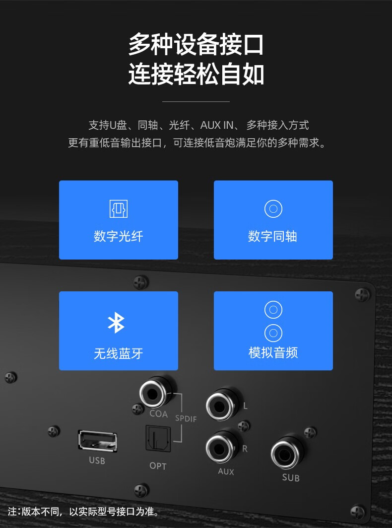 电视配音箱大揭秘！蓝牙VS光纤VS音频线，哪个更靠谱？  第6张