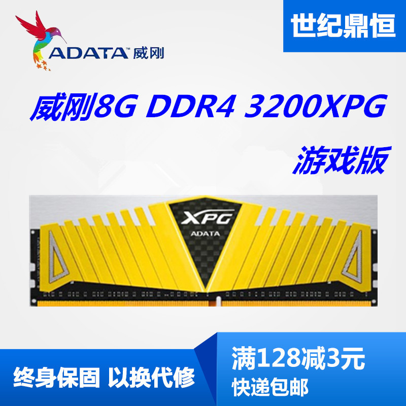 选择正确！从频率到容量，教你挑选适合自己的ddr4内存模块  第1张