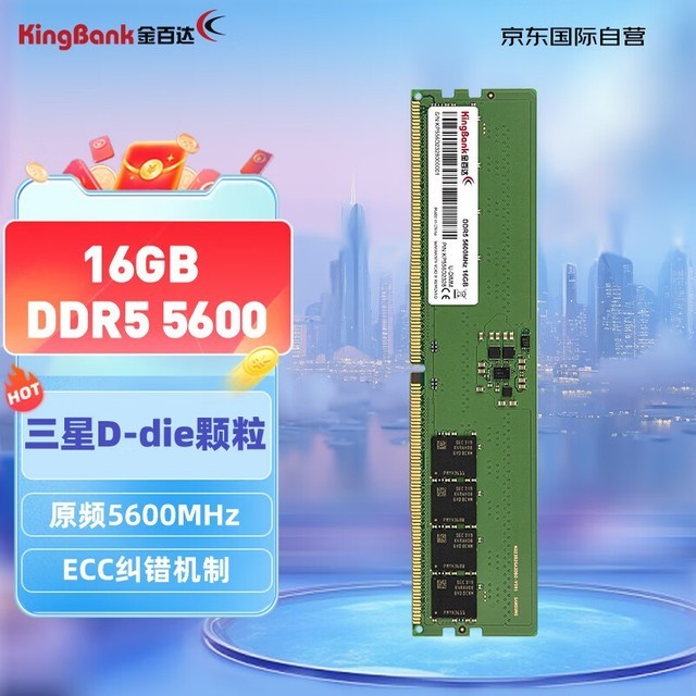 内存条价格大翻身！8g内存和4g内存条价格惊呆你  第2张