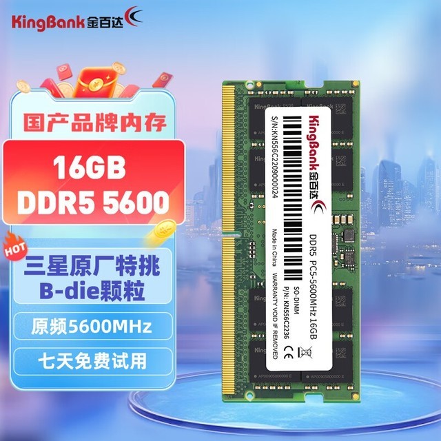 内存条价格大翻身！8g内存和4g内存条价格惊呆你  第5张