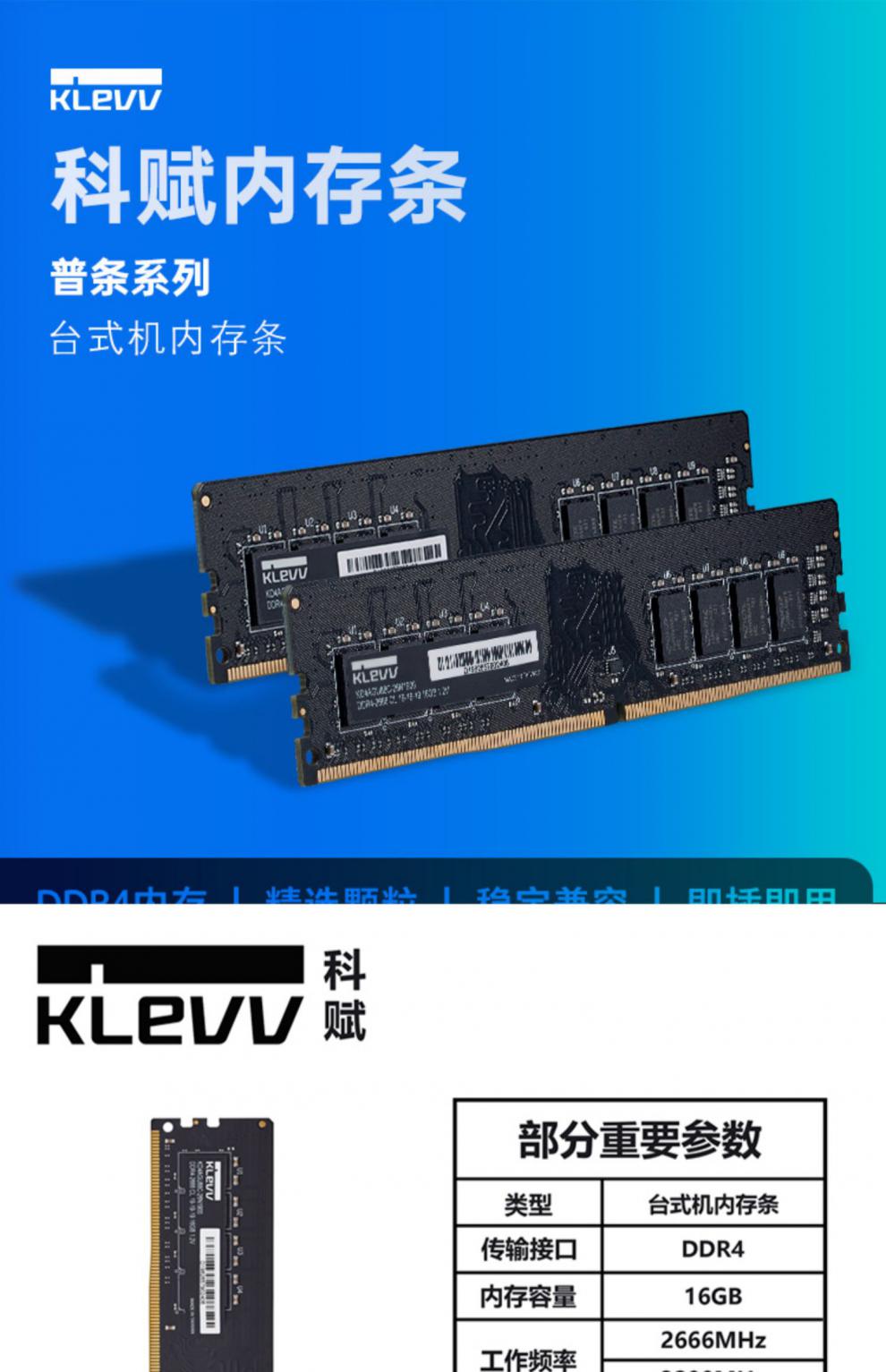 AMD DDR4内存条选购攻略：性能、品牌、容量、频率一网打尽  第2张