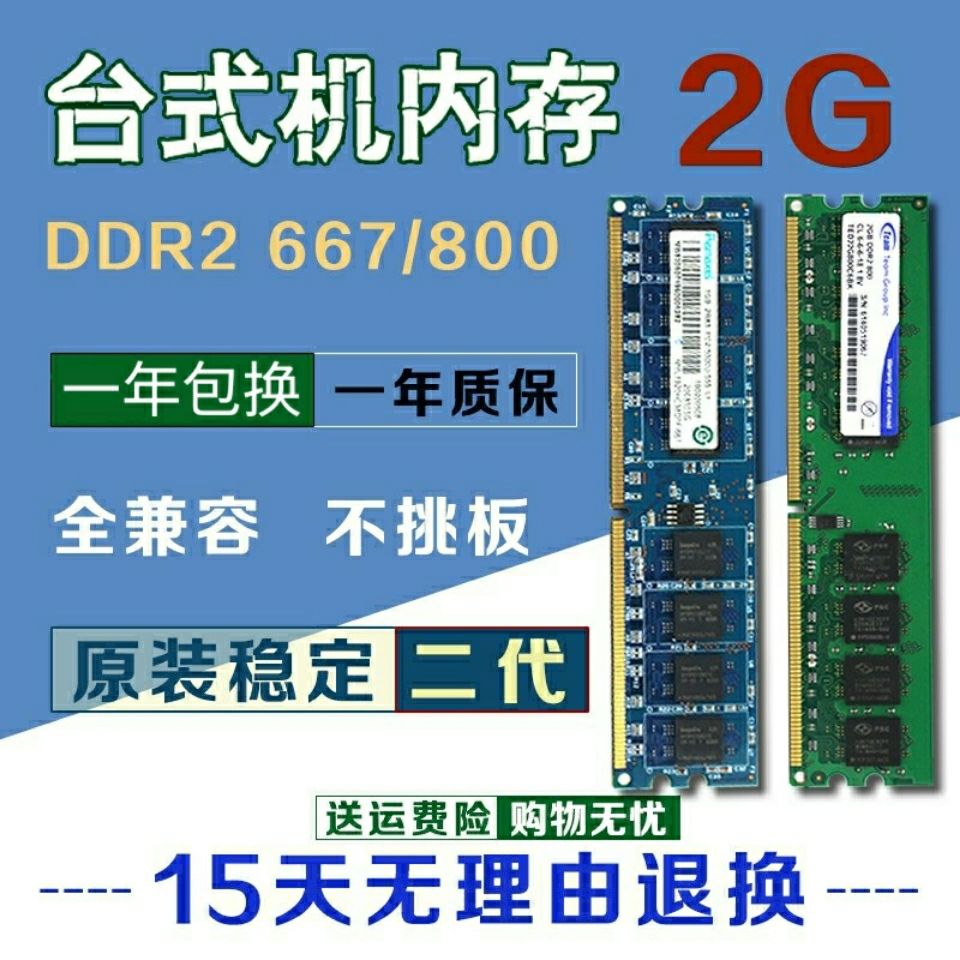 AMD DDR4内存条选购攻略：性能、品牌、容量、频率一网打尽  第4张