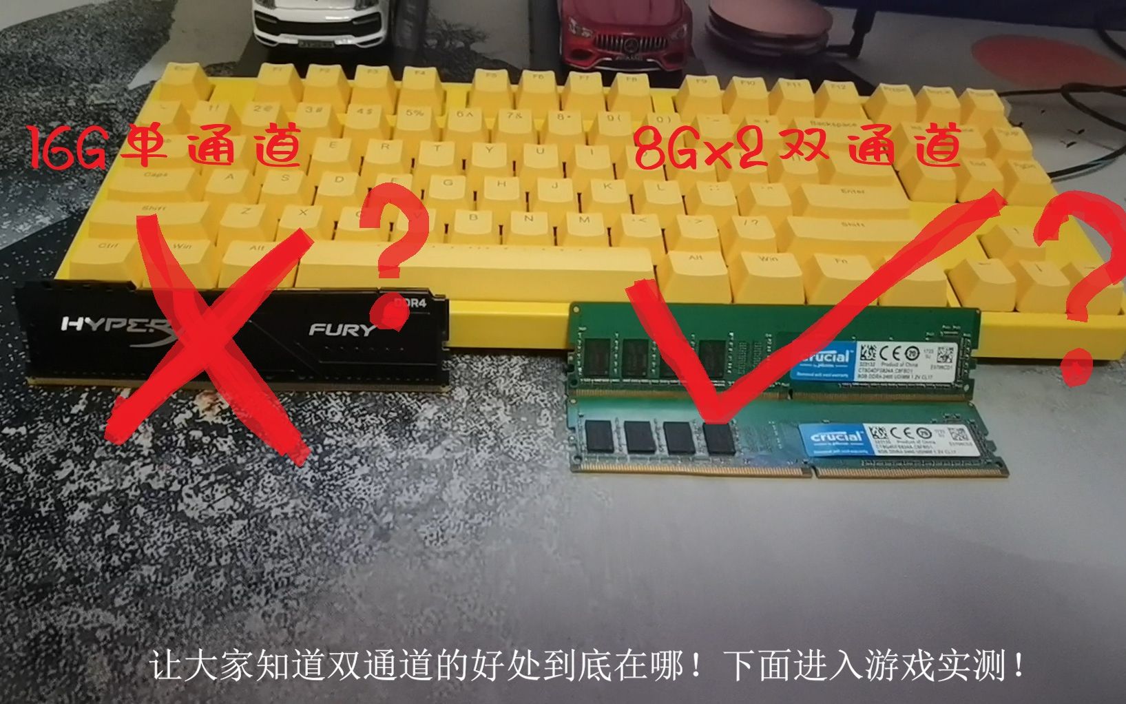 内存新升级！3根8g内存条双通道，让你的电脑速度翻倍