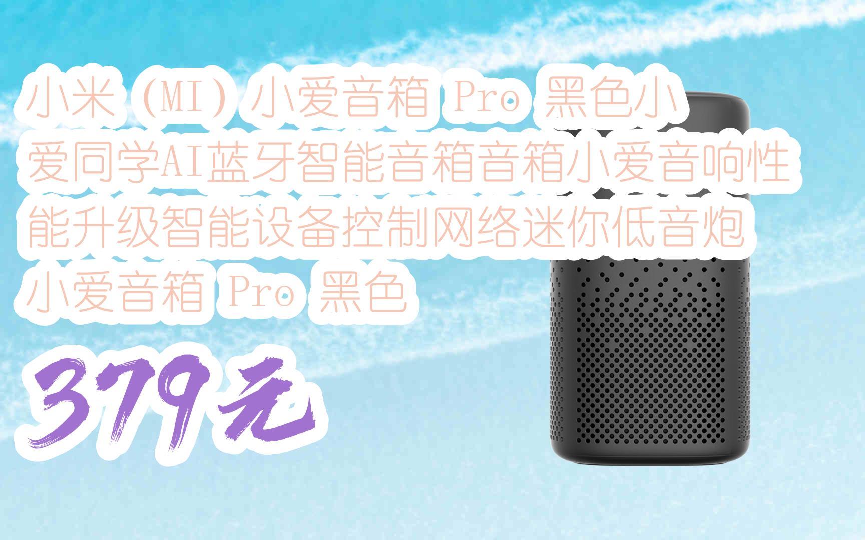 小白也能懂！小爱蓝牙音箱网络连接全攻略  第4张