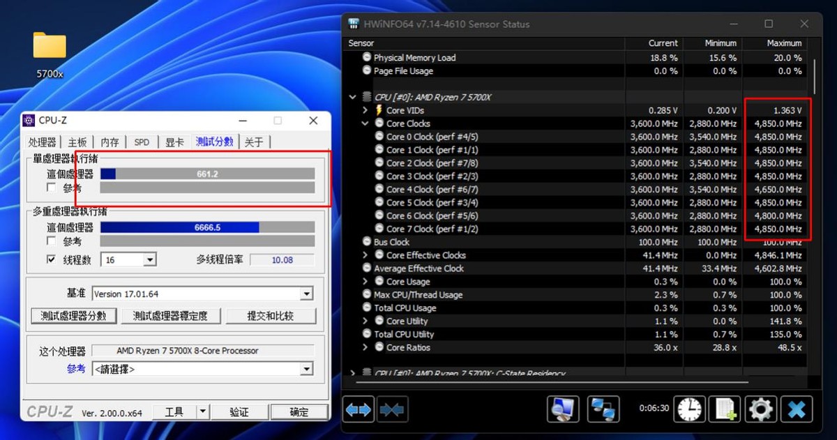 i3 7350k内存超频大揭秘，让你的电脑速度飙升  第1张