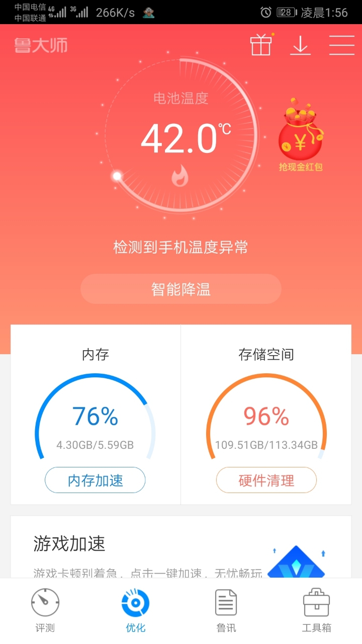 锐龙51500x内存选择攻略，让你的电脑性能瞬间提升  第1张