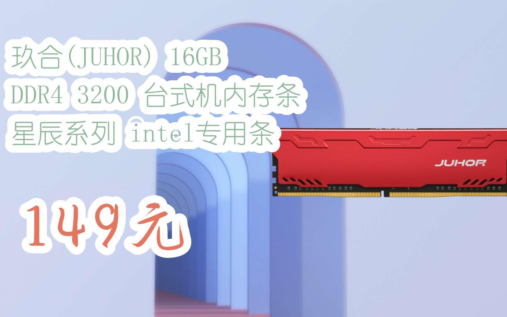 3770内存条：让你的电脑秒变飞机  第1张