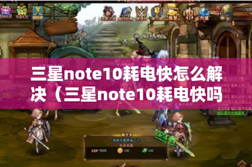 内存不足？玩游戏到底需要多大内存才够用？专家解答让你秒懂  第2张