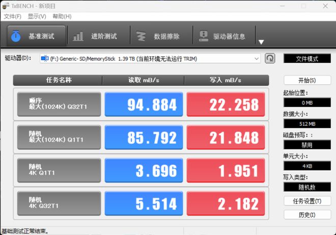 雷赤内存震撼登场！速度更快，外观更炫  第2张